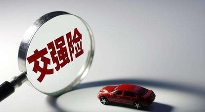 宣城车辆报废后，保险能否退还？